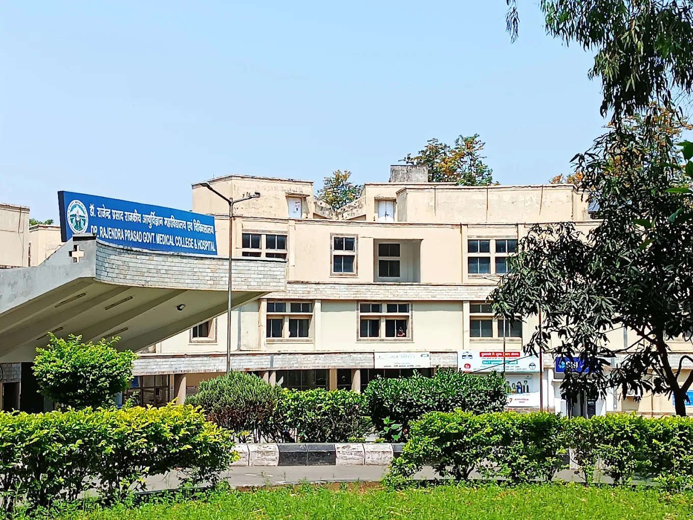 Dr. Rajendra Prasad Government Medical College, Tanda